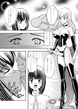 Page 18 of Joken Teikoku