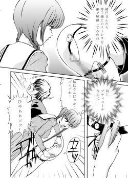 Page 30 of Joken Teikoku