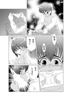 Page 4 of Joken Teikoku