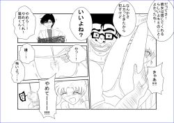 Page 25 of 洗脳教育室～美少女戦士セーラー☆ーン編～+