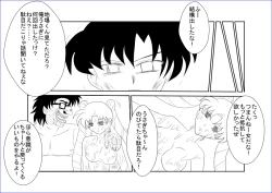 Page 30 of 洗脳教育室～美少女戦士セーラー☆ーン編～+