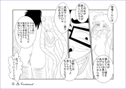 Page 33 of 洗脳教育室～美少女戦士セーラー☆ーン編～+