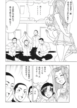 Page 11 of Maho Cheer