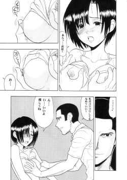 Page 18 of Maho Cheer