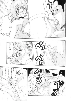 Page 44 of Maho Cheer