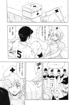 Page 8 of Maho Cheer