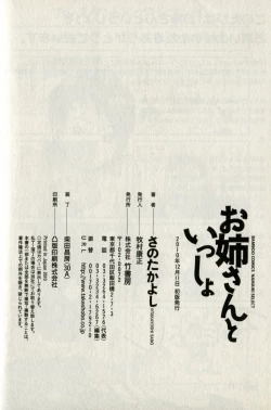 Page 100 of One-san to issho