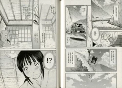 Page 48 of One-san to issho