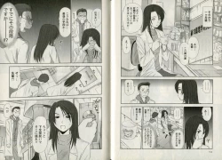 Page 80 of One-san to issho