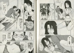 Page 84 of One-san to issho