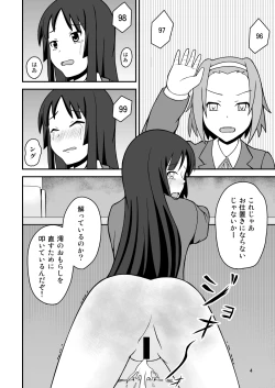 Page 5 of Diaper Days