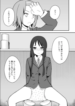 Page 6 of Diaper Days