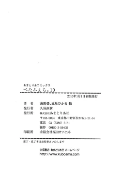 Page 151 of Petafeti. 10