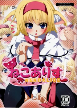 Page 1 of Nyan Nyan Neko Alice
