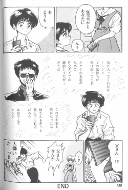 Page 130 of Project E 02