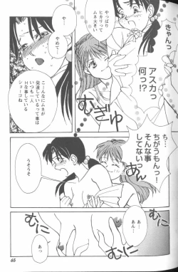 Page 65 of Project E 02