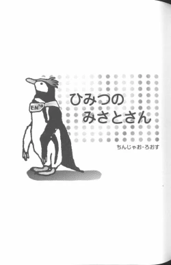 Page 73 of Project E 02