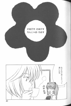 Page 83 of Project E 02