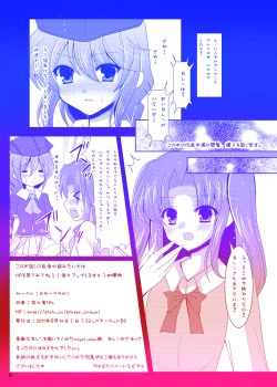 Page 11 of Ano Megane ga nande Konna ni Moteru no Kawake ga wakaranaiyo