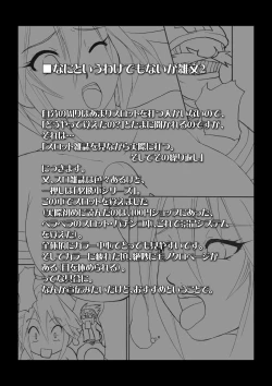 Page 11 of Suro Moette Dou? 2