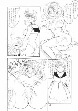 Page 17 of OSHIOKI WAKUSEI MUSUME G