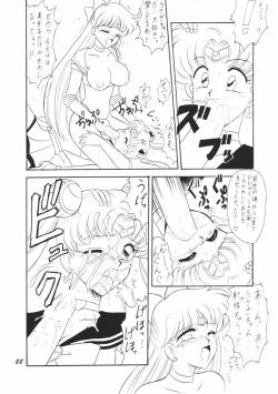 Page 21 of OSHIOKI WAKUSEI MUSUME G
