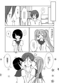 Page 26 of わいおあえいち