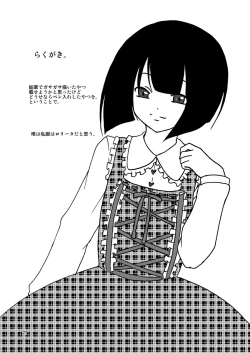 Page 27 of わいおあえいち