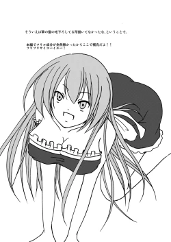 Page 28 of わいおあえいち