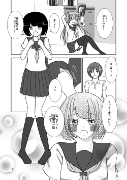 Page 9 of わいおあえいち