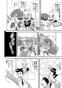 Page 5 of Powerpuff × Ruzu Z The Second Season