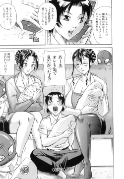 Page 192 of Hyakka Ryouran