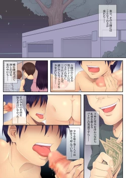 Page 25 of Koushuu Benjo Shounen