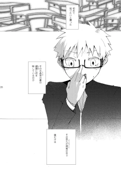Page 28 of Monokuro Megane
