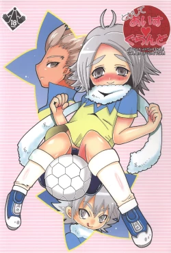 Page 1 of melting ice love ground