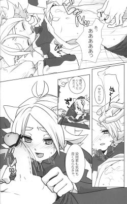 Page 11 of Ookami san ga yatte kita