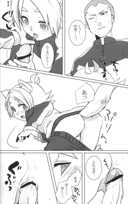 Page 13 of Ookami san ga yatte kita