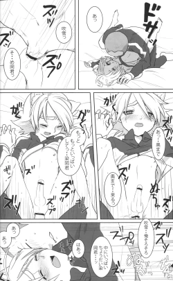 Page 15 of Ookami san ga yatte kita