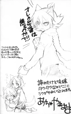 Page 19 of Ookami san ga yatte kita