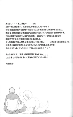 Page 20 of Ookami san ga yatte kita