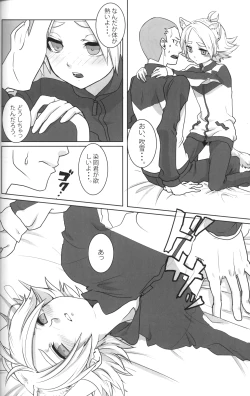 Page 9 of Ookami san ga yatte kita