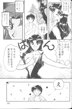 Page 144 of Project E 03