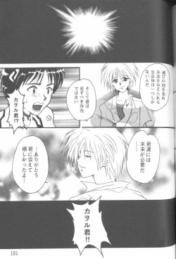 Page 150 of Project E 03