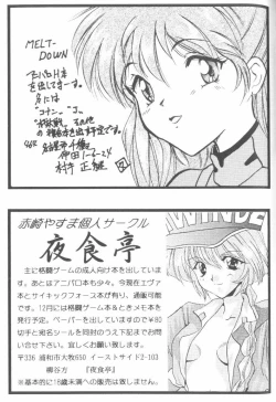 Page 156 of Project E 03