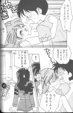 Page 23 of Project E 03