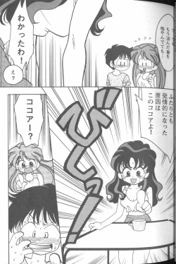 Page 26 of Project E 03