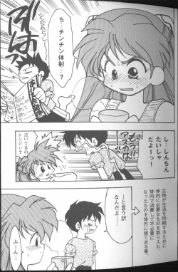 Page 8 of Project E 03