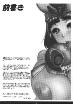 Page 2 of ChiChi Maturi 5