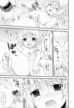 Page 8 of Konna Kawaii Ko ga Onnanoko no hazu ga Nai!