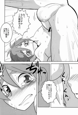 Page 21 of Kozirow - Taso Galle Sunset